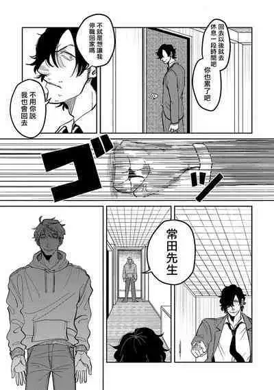 [Nola Obake] M no Kyouten | M的教典 Ch. 1-6 + 特典 [Chinese] [冒险者公会] [Digital] [完结]