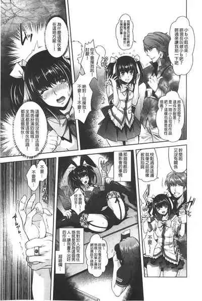 Eroge Kanojo - Erotic Game Girlfriend | 色情遊戲女友