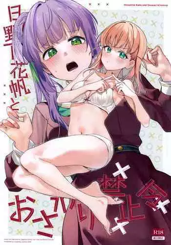 魔女の誤算～あるいは被造物の献身～