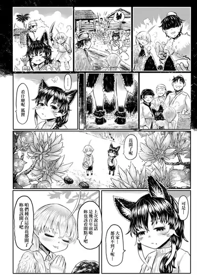 Kokyou no Tama Baa-sama | 故鄉的阿珠婆