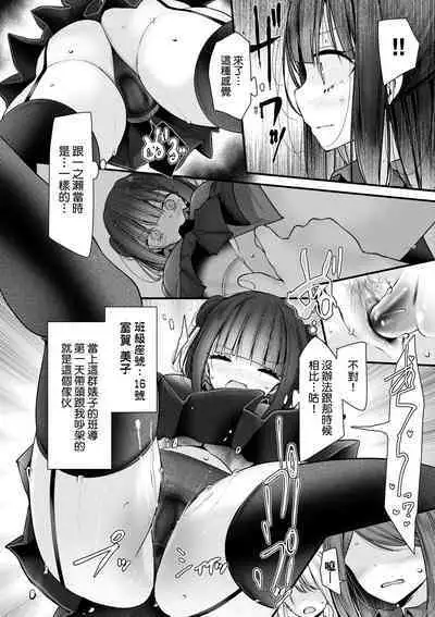 [Oouso] Onaho Kyoushitsu -Shingakki- Joseito Ninshin Shioki Keikaku | 自慰套教室-新學期- 女學生播種懲罰計畫 [Chinese] [Decensored] [Digital]