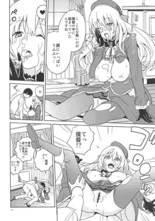 Oshiete Atago-san