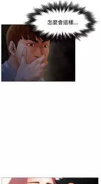 peng you de qi zi：you ni zai de jia 朋友的妻子 ch.1~4 [Chinese]