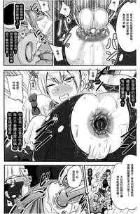 [Akuochisukii Sensei] Akuochisukii Sensei no Heroine Haiboku no Houteishiki - Equation of Heroine's defeat by Mr. Akuochisukii | 女性角色敗北的方程式 [Chinese]