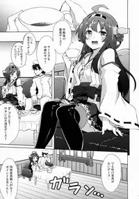 (SC61) [Part K (Hitsujibane Shinobu)] Onegai Rendezvous (Kantai Collection -KanColle-)