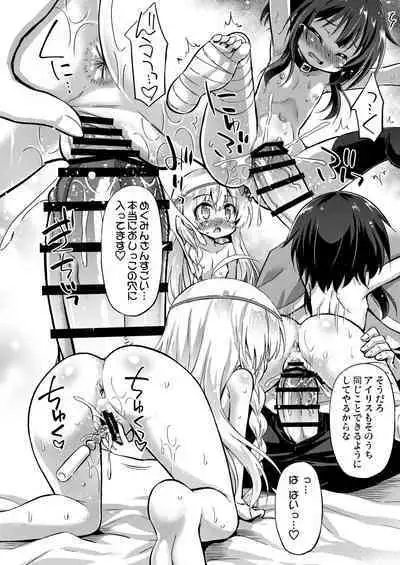 Kono Oujo-sama to Bakuretsu Musume ni Ikenai Yoasobi o!