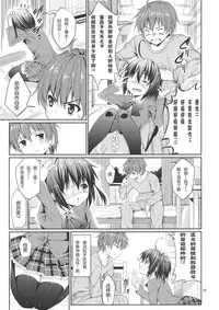 (C83)[こーひーめーかー ～Coffee Maker～(TEL)] 六花と触手と妄想設定！ (中二病でも恋がしたい！)