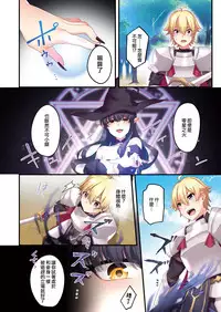 [TSF no F (meito)] Succubus ♀ ni Kyousei Tenshoku Saserareta Ore ♂ [Chinese] [瑞树汉化组]