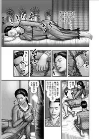 [Horie Tankei] Haha no Himitsu | Secret of Mother Ch. 1-39