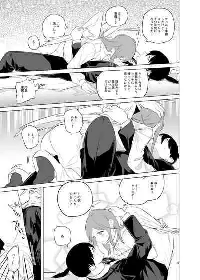 [2com (うずらしょうゆに)] ワンルーム別称天国 (Chainsaw Man)