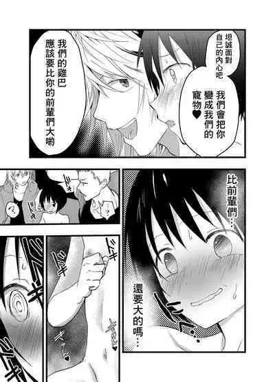 [Shota Mangaya-san (orukoa)] デカマラ輪姦!メスイキ地獄! | 被大鸡巴轮奸！雌堕地狱！ [Chinese] [冒险者公会]