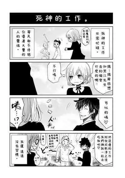 [Narusawa Kio] Mottomo Yasashii Koroshikata - The most gentle how to kill.  | 最溫柔的殺人方法 1-5 end [Chinese] [莉赛特汉化组]