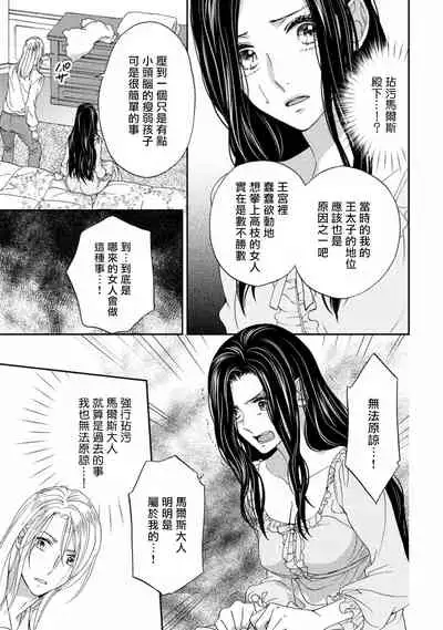 孤僻公爵恋上年轻新妻 1-5 完结
