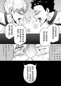 [Taikuyamori (Tamahiro)] Kanraku Danshi Zukan  [Chinese] [男男搭配干♂活不累双人汉化]