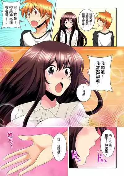 [Mima] Kon Nani Bikubiku Shiteru no ni… Shi nai no? - Ofuro de! Heya de! Living demo!? Aniki no Yome ni Iji rarete…- | 明明你的弟弟挺成這樣….還不上嗎？～在浴室！在房間！在客廳也是!?被老哥的妻子不斷地玩弄… Ch.1-23 [Chinese]