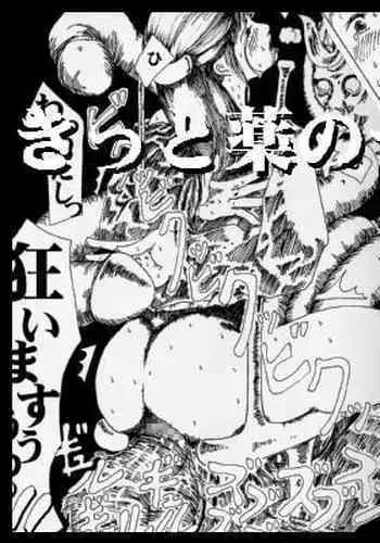 (同人誌) [あわたけ(弘岳粟高)] (瓜頭04) 瓜頭・前編