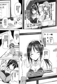 [Mokufuu] Ecstasy Holic  [Chinese] [无毒汉化组]