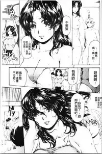 [Narita Kyousha] 9-ji kara 5-ji made no Koibito - My lover from 9:00 to 5:00 2 | 9點直到5點為止的恋人2 [Chinese]