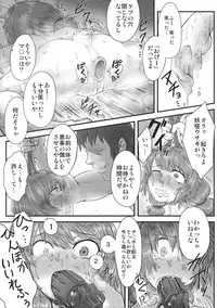 (Kouroumu 11) [Torano Ori (Toritora)] Sennyuu ni Shippai Shimashita. (Touhou Project)