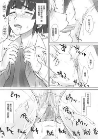(COMITIA111) [Manguri Cannon (Didori)] Senpai Dakkan [Chinese] [最愛路易絲澪漢化組]