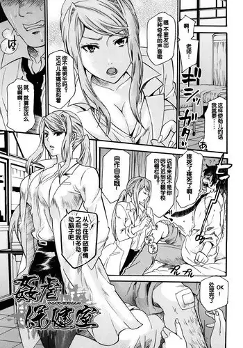 [Umekichi] Kankyaku Hokenshitsu (Honey Holic) [Chinese] [蛋铁个人汉化]