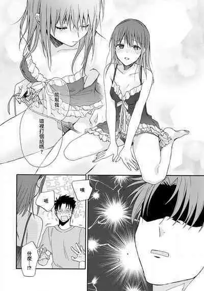 [Namonaki] Ore ga onna ni shite yaru yo ~ toshiue kareshi wa, ueteokami ni naru?~ | 让我将你变成女人吧～年上男友，化身饥渴大野狼？～ 1-15 [Chinese] [莉赛特汉化组]