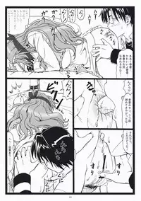 [Ohkura Bekkan (Ohkura Kazuya)] Himitsu Desu Yo (Nogizaka Haruka no Himitsu)