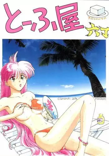 Toufuya 6