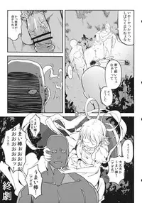 (C81) [Sakurai Dai Energy (sakurai energy)] Miteru Dake de Iin Desu ka? (Touhou Project)