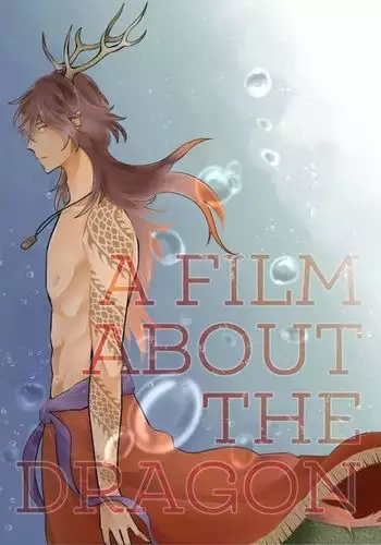 A FILM ABOUT THE DRAGON