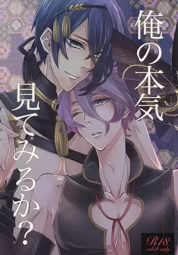 (SPARK10) [Yuuyake Croissant (Inco)]  `Kanesan' Kinshirei!! (Touken Ranbu)