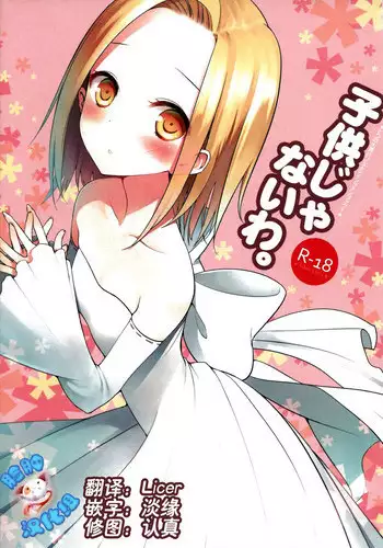 [Doji Ro Books (Doji Ro)] #Yuuryou Shoujo 3 [Kougaku Shien Ban] ~Okane o Harau to ○○ Shite Kureru Onnanoko~ <Kanketsu> [Chinese] [幸德秋良与以北汉化]