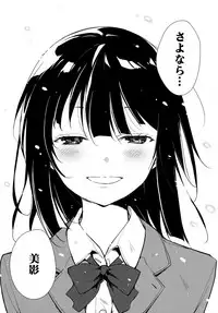 (C95) [Nagomiyasan (Suzuki Nago)] Shoujo M -ep.END-