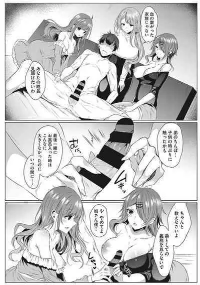 Kimochi Ii Ecchi Shiyo - Let's feel good H♡