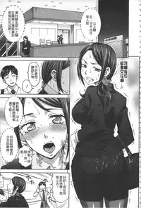 [Asakura Clock] Watashi no Karada de Haraimasu ~Nikutai Baishou~ | 用我的肉體來支付給你～肉體賠償～ [Chinese]