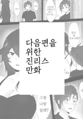 風見姉弟漫画