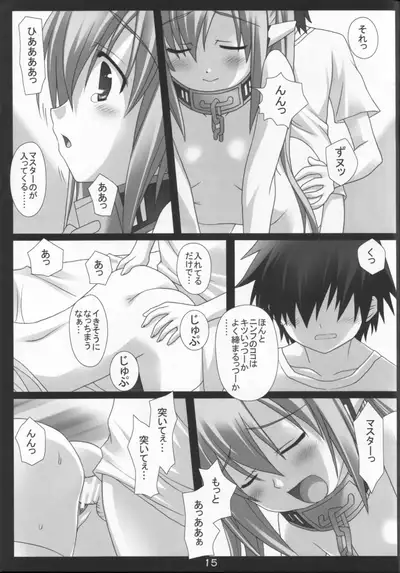(C79) [Nirvana Soft (Hironii)] Nymph ni Omakase! (Sora no Otoshimono)