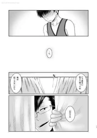 Matsuno no Himitsu