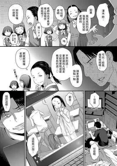 [くどうひさし]  誤算の代償  (COMIC LO 2024年8月号)  中文翻譯