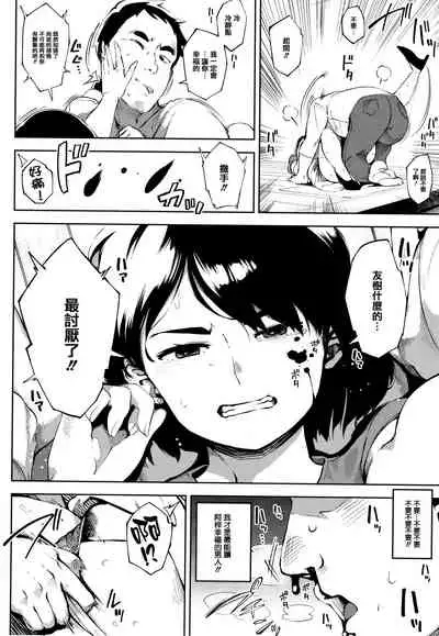 [Rocket Monkey] Netorare Serenade [Chinese] [篆儀通文書坊漢化]