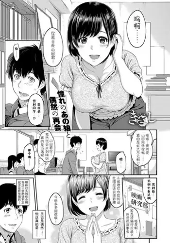 Kizashi | 전조 Ch. 11
