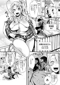COMIC X-EROS #78