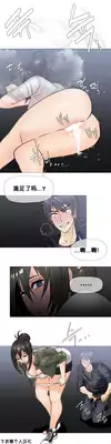 HouseHold Affairs 【卞赤鲤个人汉化】1~21话（持续更新中）