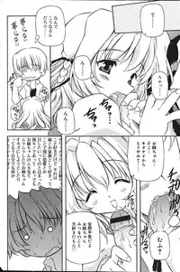 Comic Vanilla Vol. 2