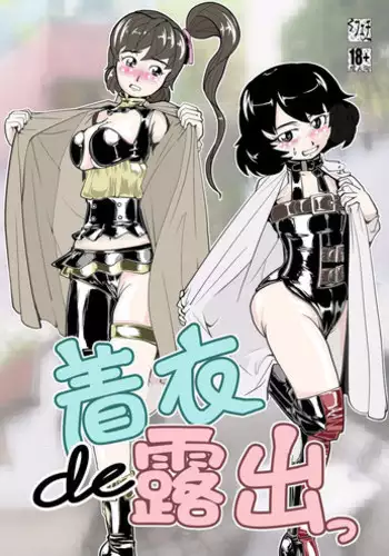 [Circle B.C.A. (Tsuno)] Vacuum Oneesan [Digital]