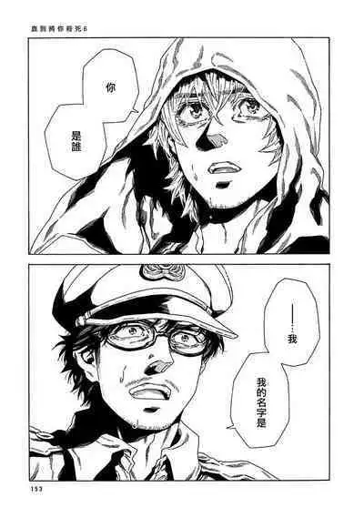 Boku ga Kimi o Korosu made | 直到将你杀死 Ch. 1-9