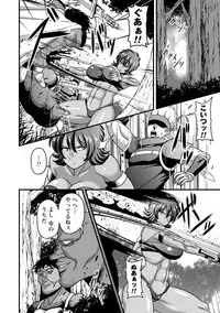 [Anthology] Tatakau Heroine ga Tetteiteki ni Ryōjoku Sarete Haiboku Akume Vol. 1 [Digital]