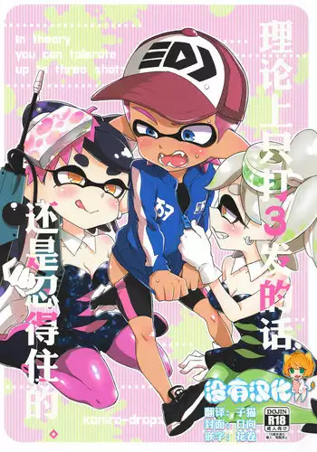 [Koniro Drops (Morishima Kon)] Seiyoku Zouka no Indecent Night (Dansai Bunri no Crime Edge) [Chinese] [沒有漢化]