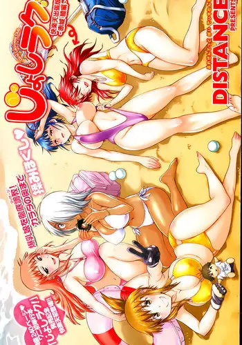 [DISTANCE] Joshi Lac! - Akagi Aya Hen-  [Chinese] [為了拯救自己的蛋蛋漢化]