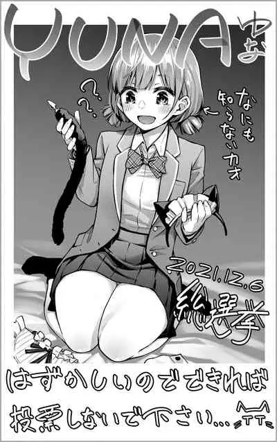 [Doji Ro Books (Doji Ro)] #Yuuryou Shoujo 2 [Kougaku Shien Ban] ~Okane o Harau to ○○ Shite Kureru Onnanoko~+Extra manga [Chinese] [幸德秋良与以北汉化]